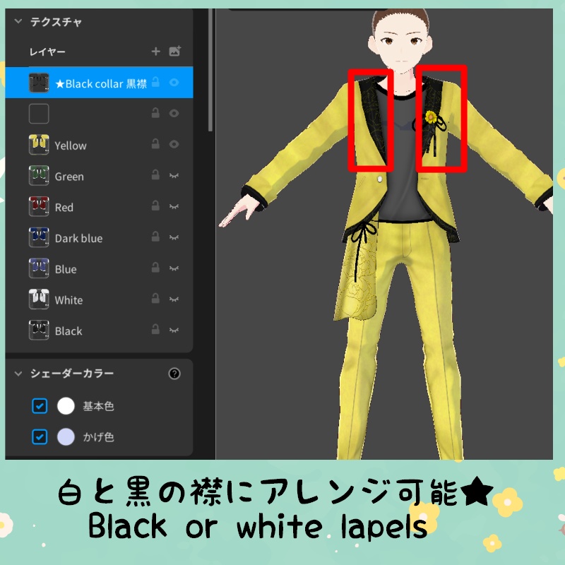 VRoid 花のひと時 セット Floral moment Set
