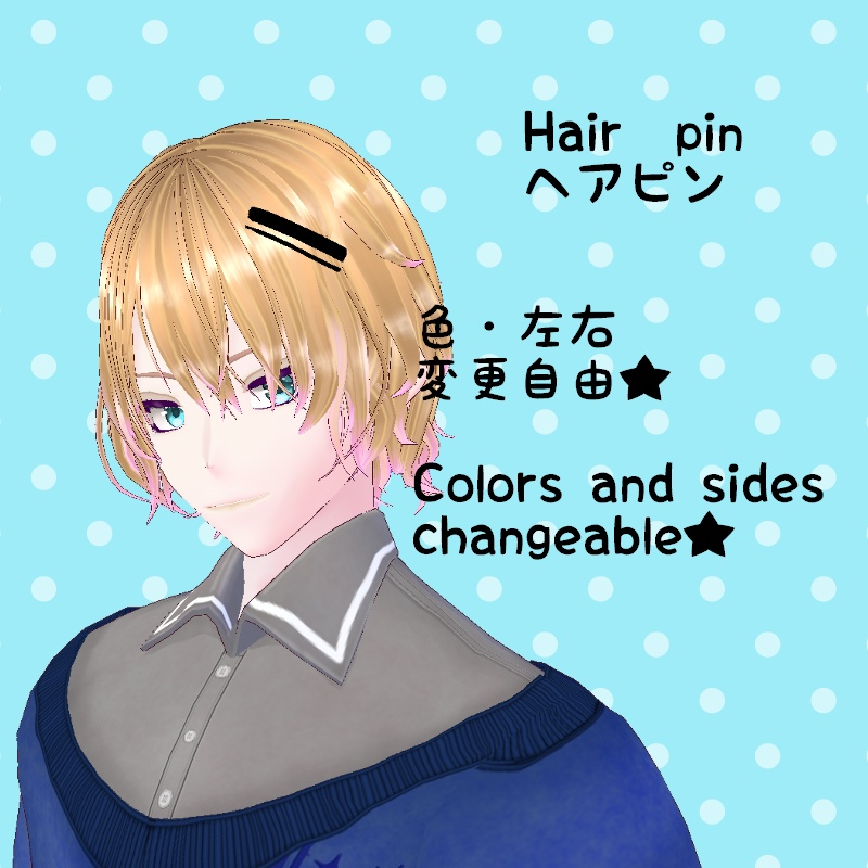 VRoid 春の陽光 セット Spring Sunlight Set