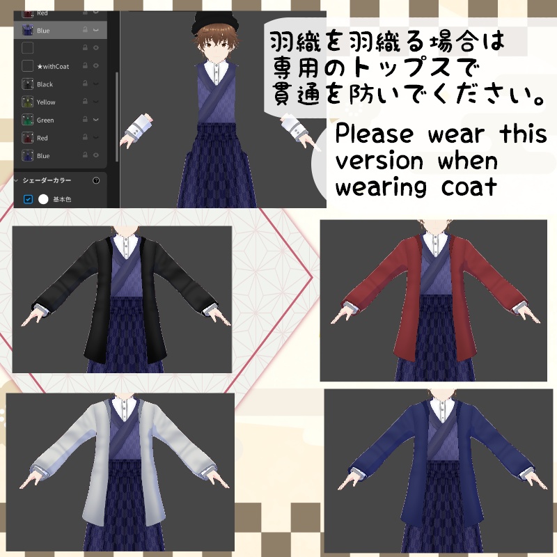VRoid 大正ロマン風袴 セット Taisho-Roman style Hakama Set