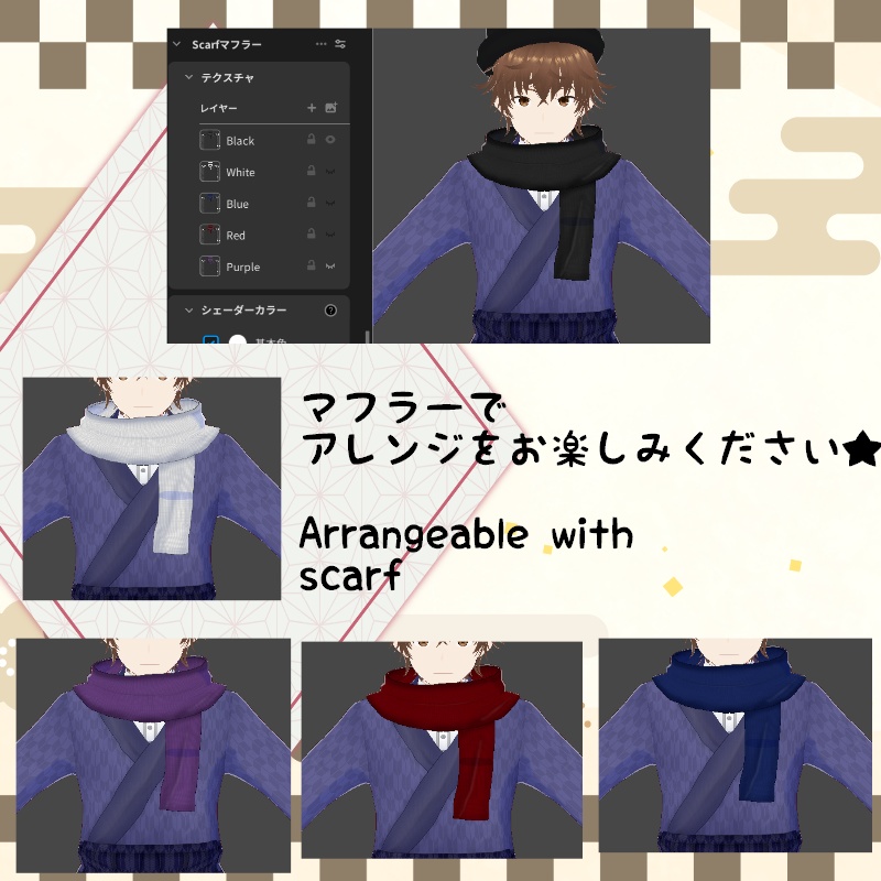 VRoid 大正ロマン風袴 セット Taisho-Roman style Hakama Set