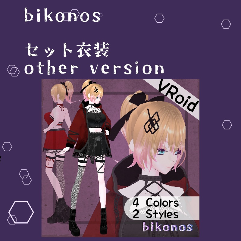 VRoid 夜中の尖ズボン セット Midnight Edge Pants Set
