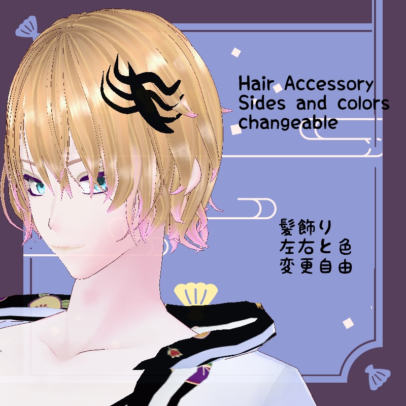 VRoid 漣セット Sazanami Set