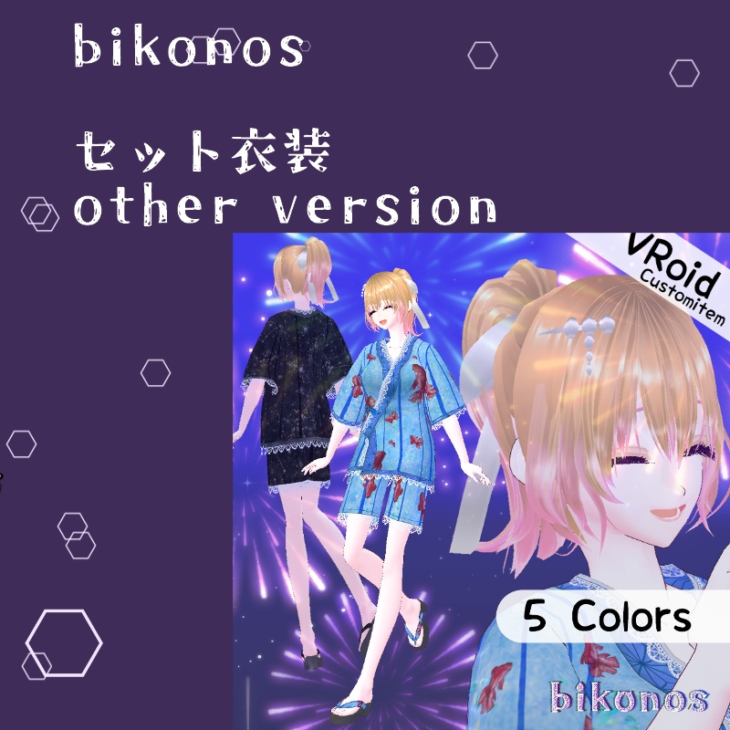 VRoid 夏の甚平セット Summer Zinbei Set