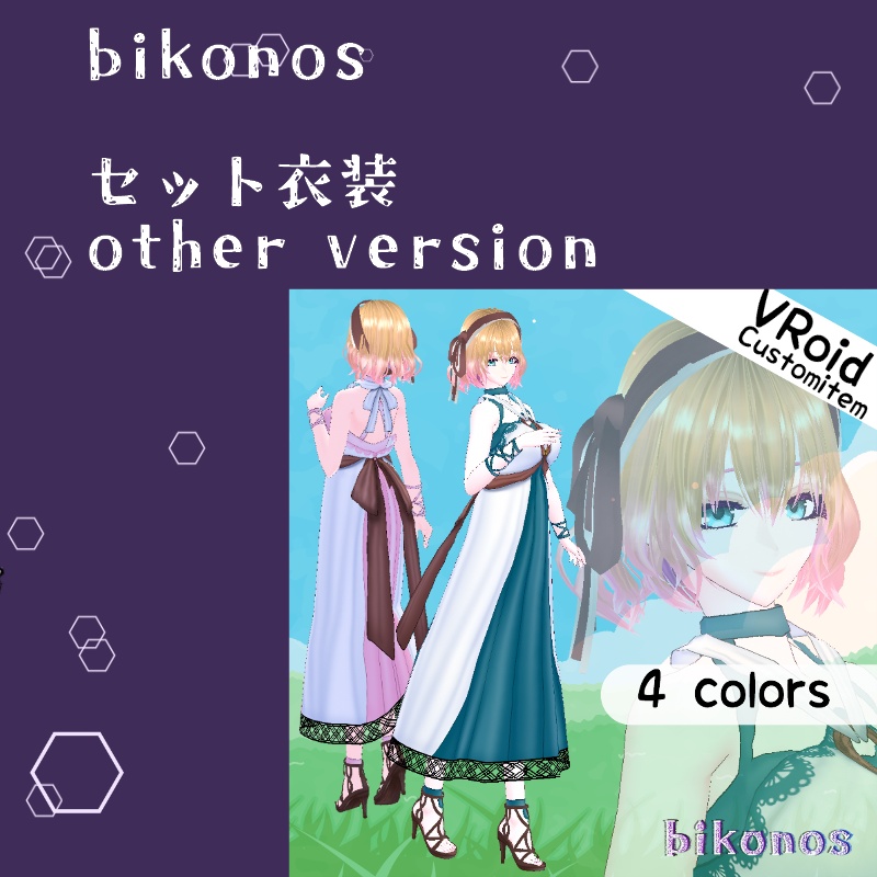 VRoid 風呼び セット Windcaller Set