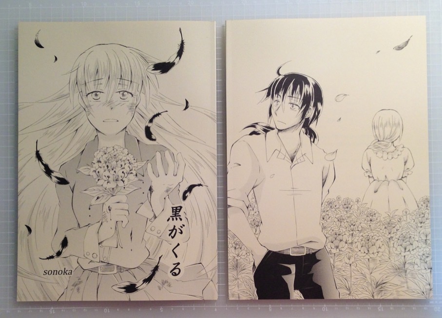 黒がくる(クリックポスト)