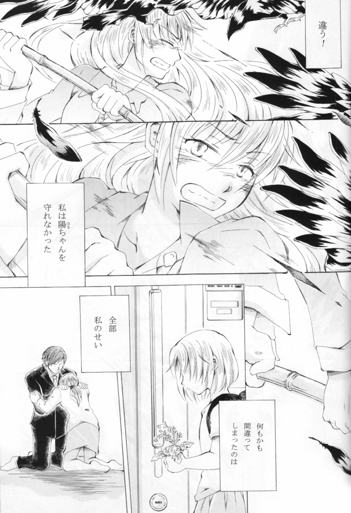 黒がくる(クリックポスト)