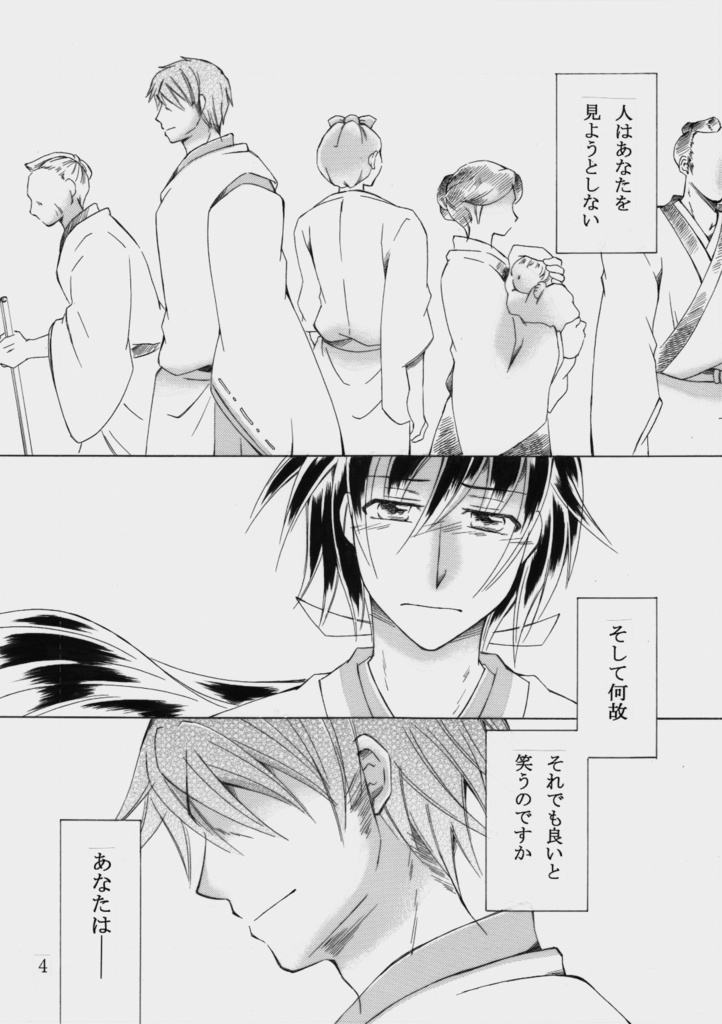 黒がくる・続02 美しいもの (クリックポスト)