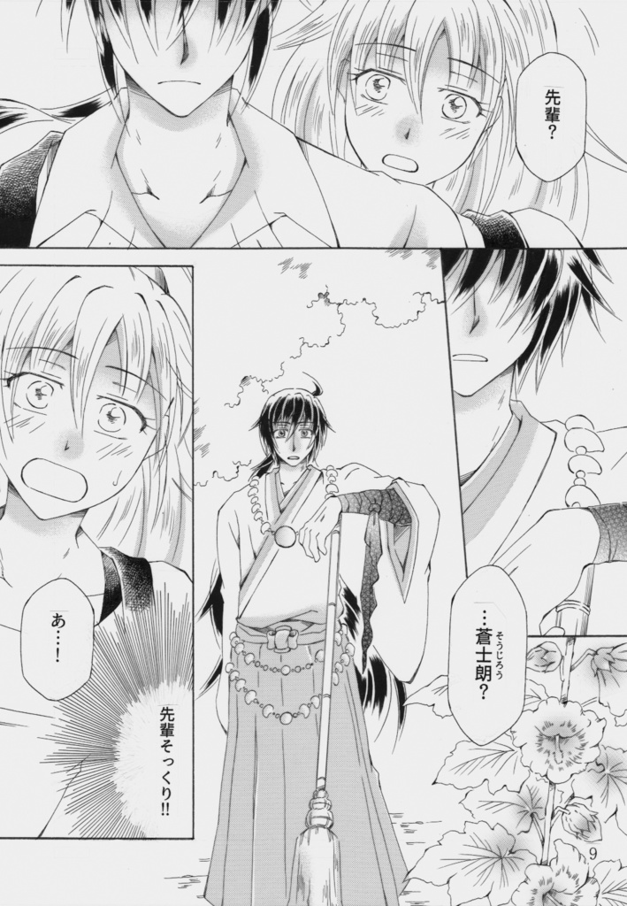 黒がくる・続02 美しいもの (クリックポスト)