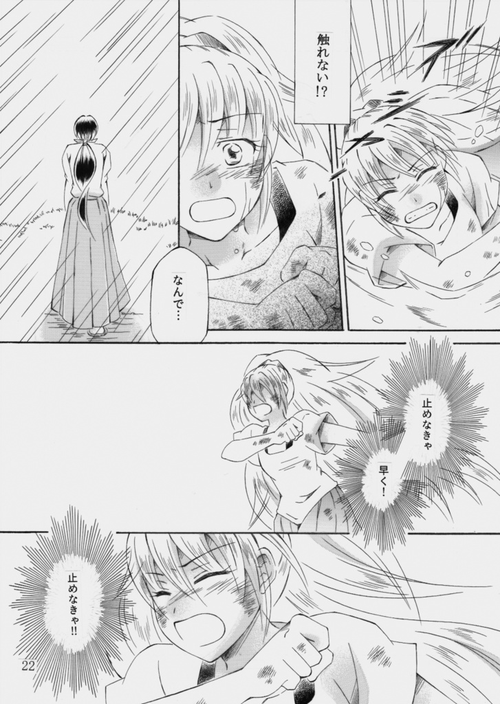 黒がくる・続02 美しいもの (クリックポスト)