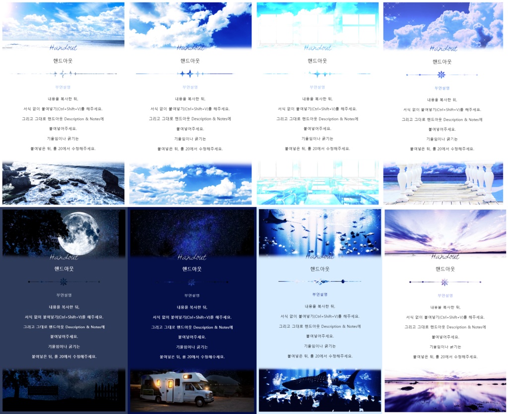 푸른색 인트로, 핸드아웃 판매