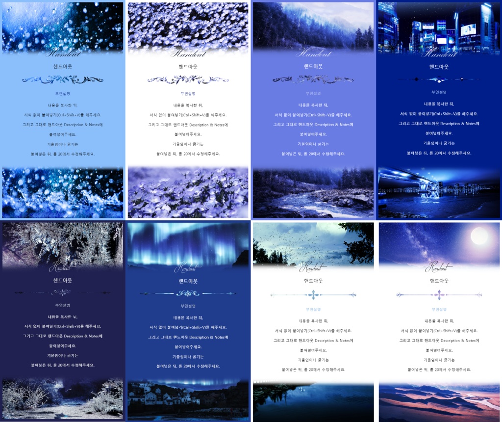 푸른색 인트로, 핸드아웃 판매