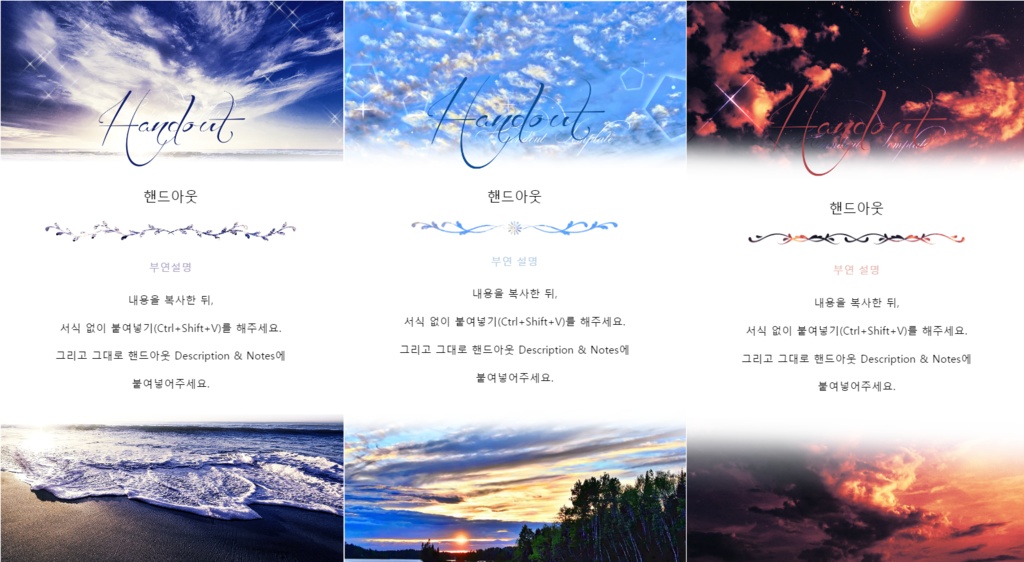 ORPG용 핸드아웃 템플릿 판매