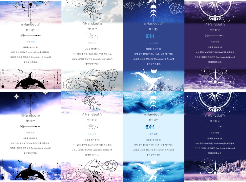 ORPG용 핸드아웃 템플릿 판매(3)