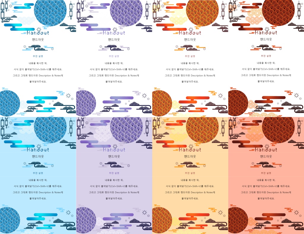 ORPG용 핸드아웃 템플릿 판매(3)