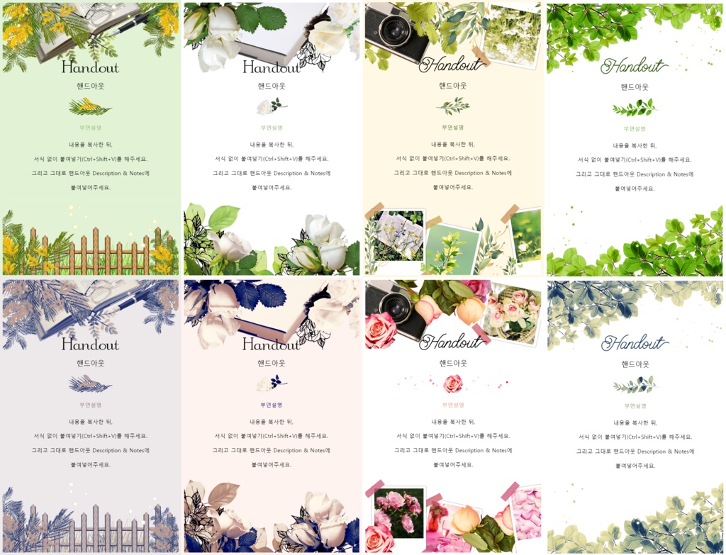 녹색 인트로, 핸드아웃 판매