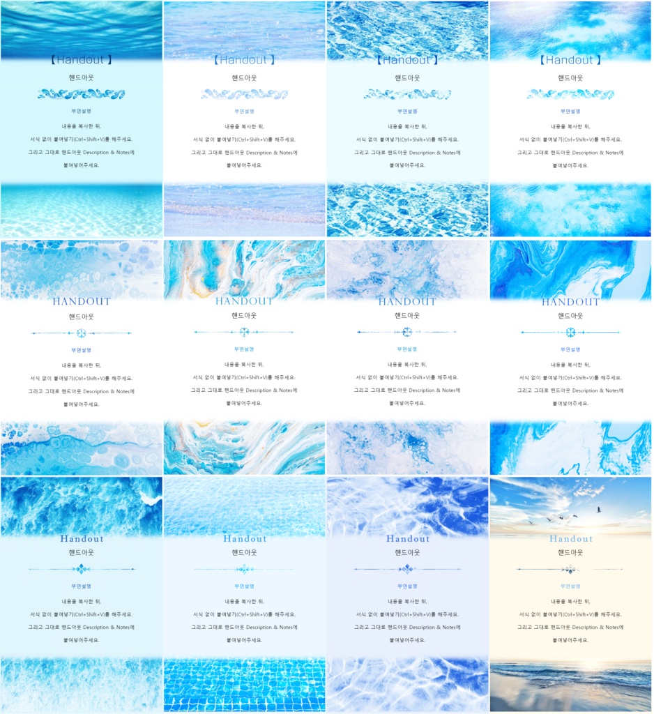 푸른색 인트로, 핸드아웃 ver.2 판매