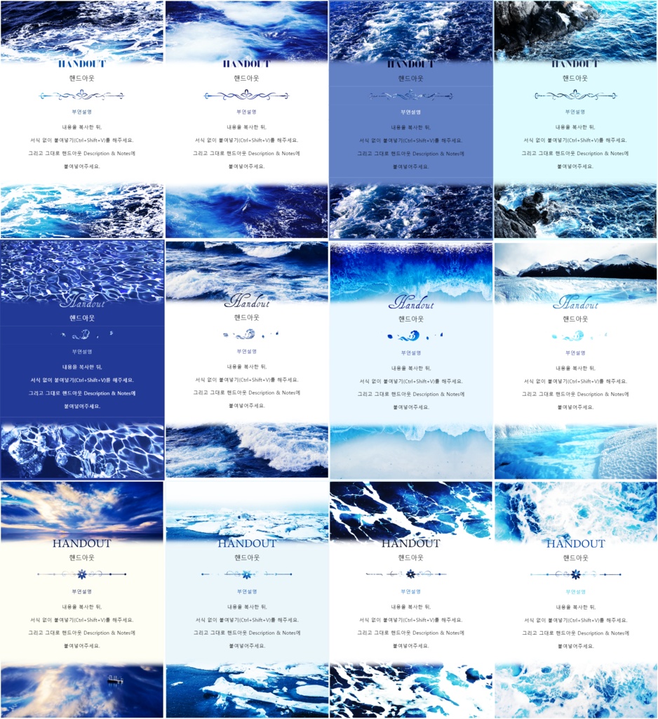 푸른색 인트로, 핸드아웃 ver.2 판매