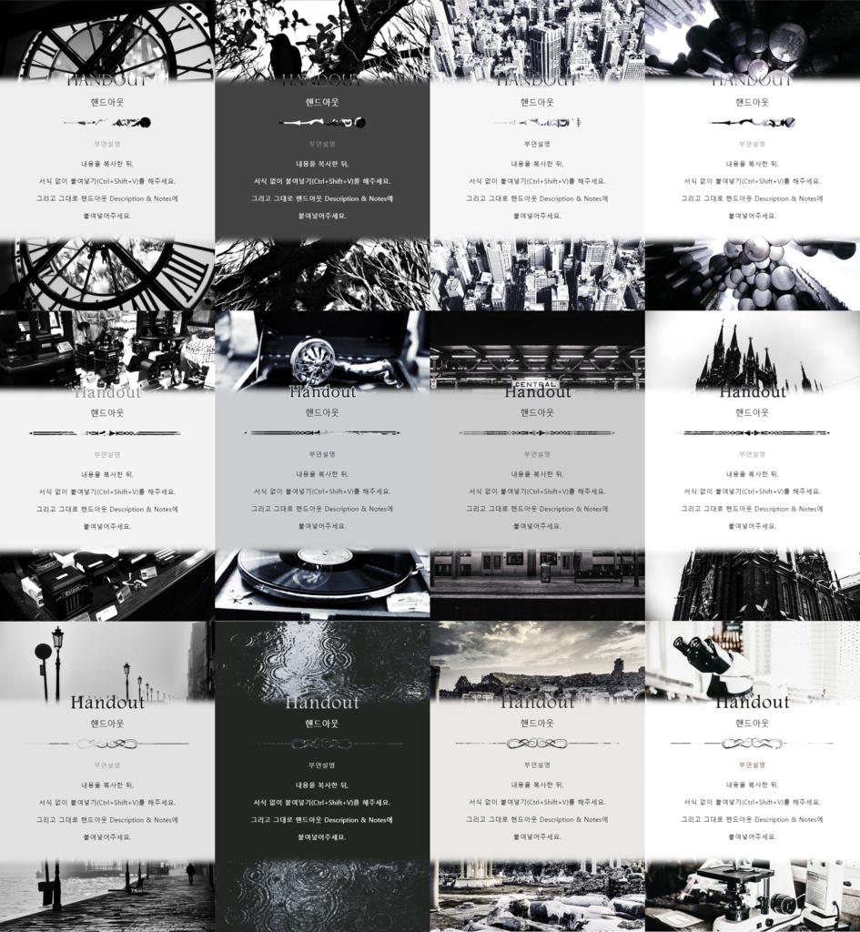 흑백 인트로, 핸드아웃 판매