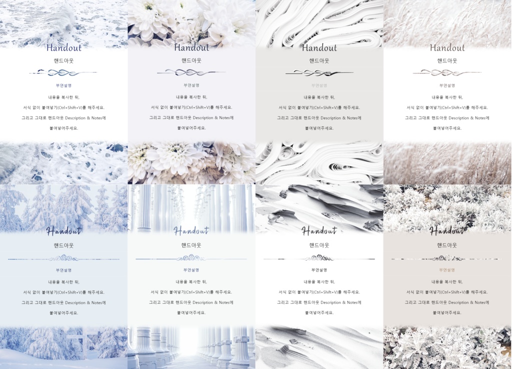 흑백 인트로, 핸드아웃 판매