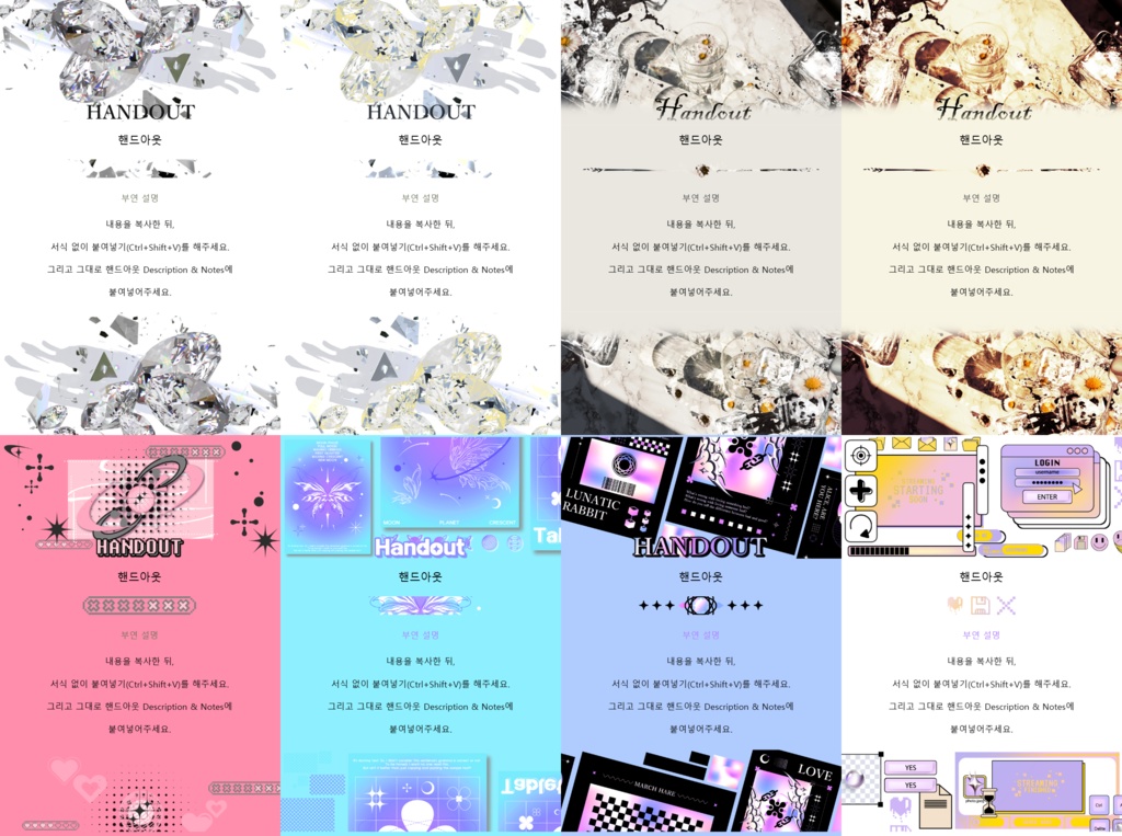 ORPG용 핸드아웃 템플릿 판매(4)