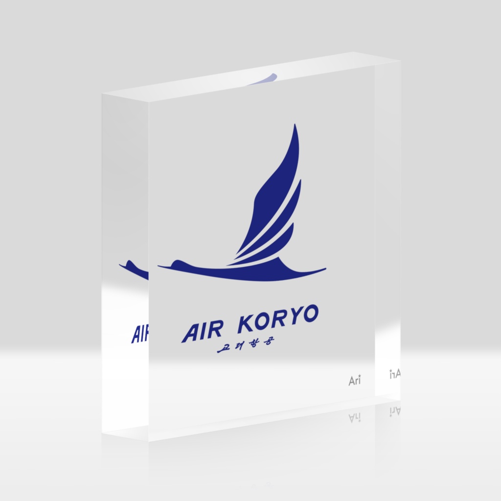 Air Koryo風 アクリルブロック