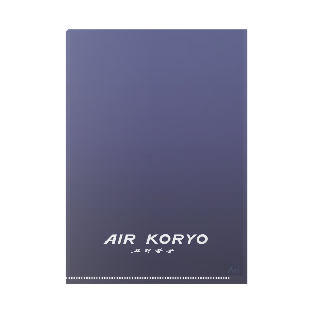 【7/27販売開始!】Air Koryo風クリアファイル