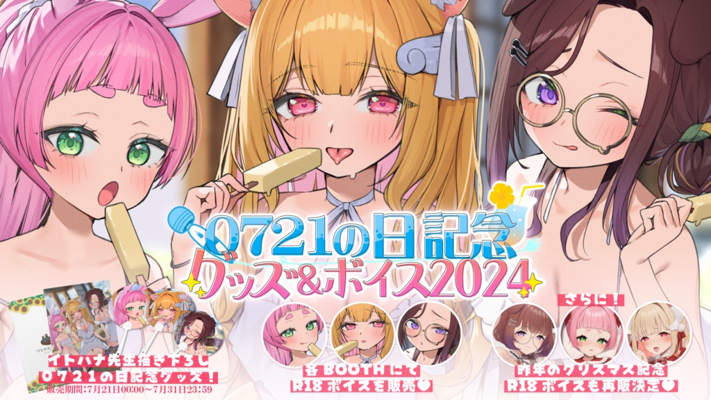 兎野さくら】歌ってみた記念グッズ✧第3弾 - 兎野商店 - BOOTH