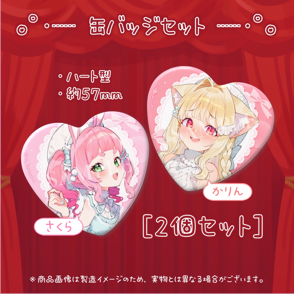 【期間限定】きゃびっと新衣装お披露目記念グッズ2026