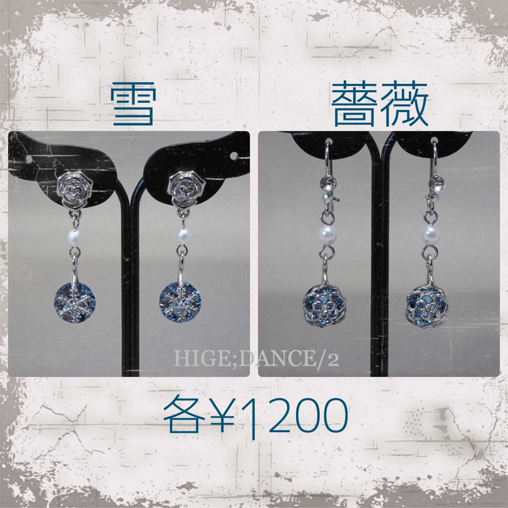 【TB】ブルーローズイメージピアス【受注】