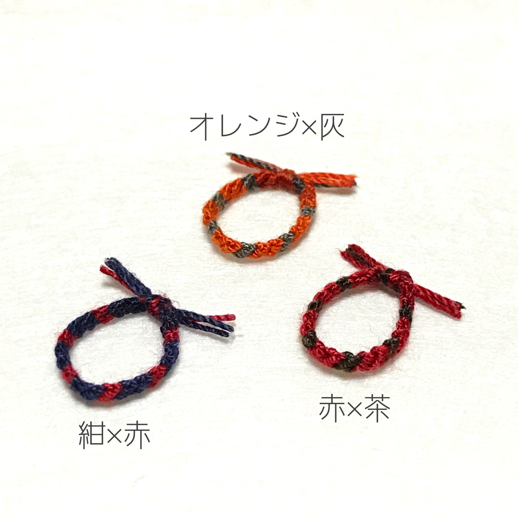 【オビツ11】ミサンガ