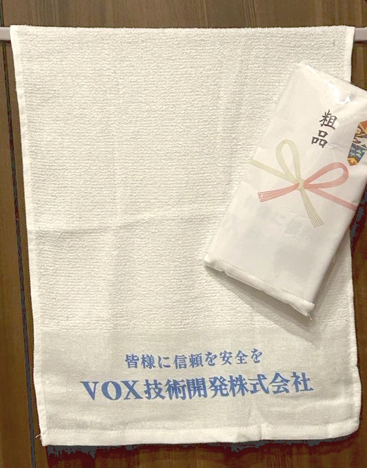 voxtek粗品タオル