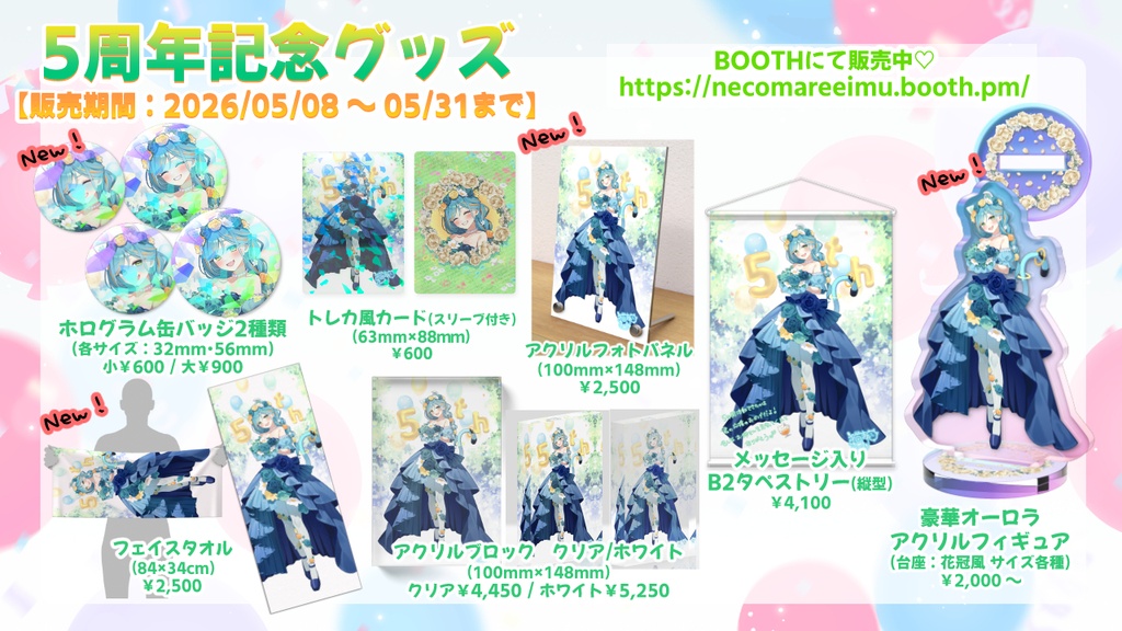 【5周年記念グッズ】ホログラム缶バッジ【期間限定】