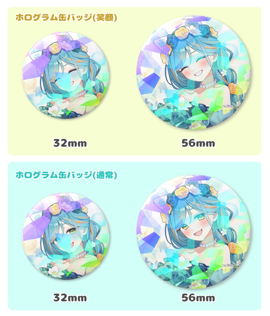 【5周年記念グッズ】ホログラム缶バッジ【期間限定】