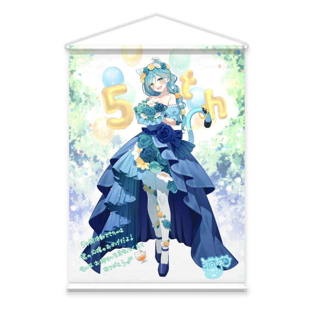【5周年記念】B2タペストリー【期間限定】