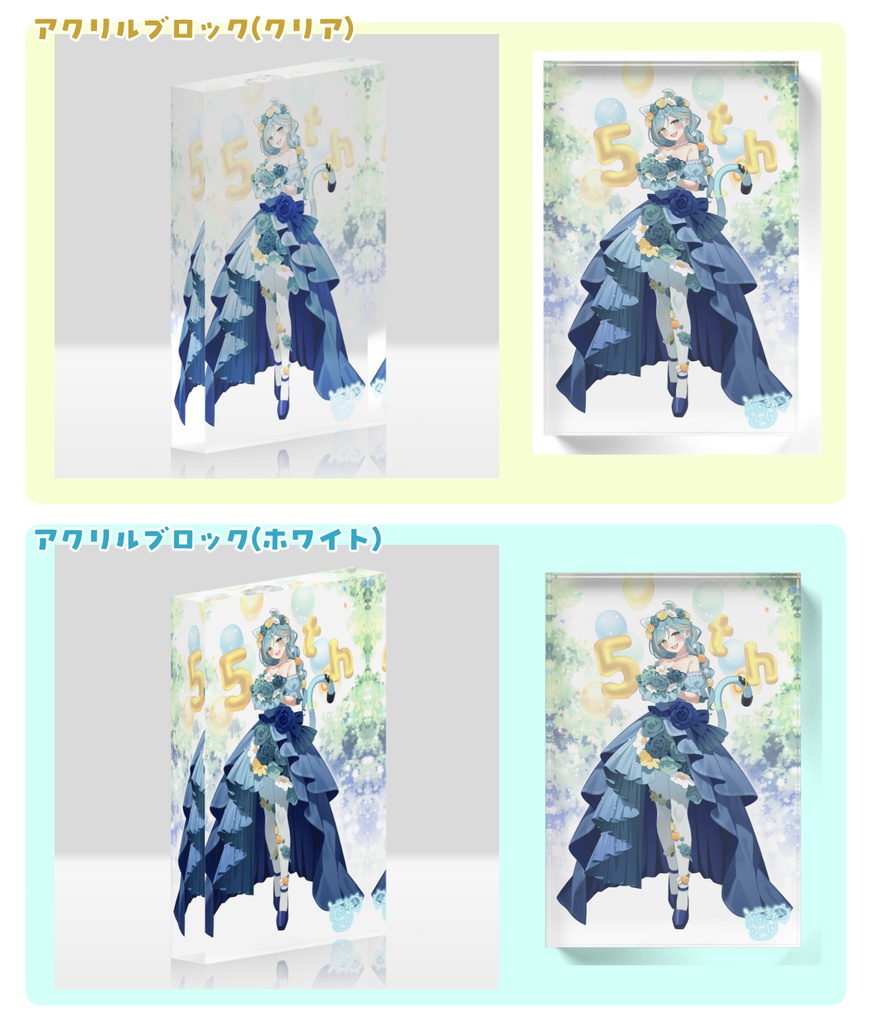 【5周年記念グッズ】アクリルブロック【期間限定】