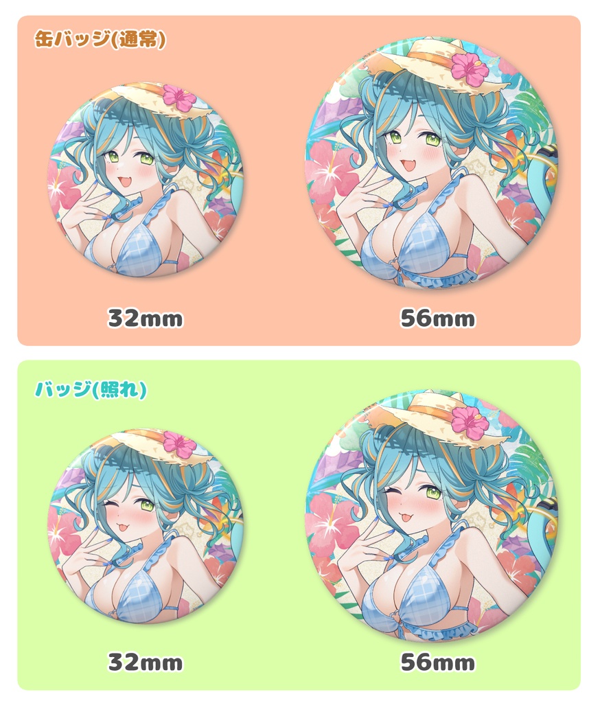 【期間限定】生誕記念🎂キュートフリル水着缶バッジ