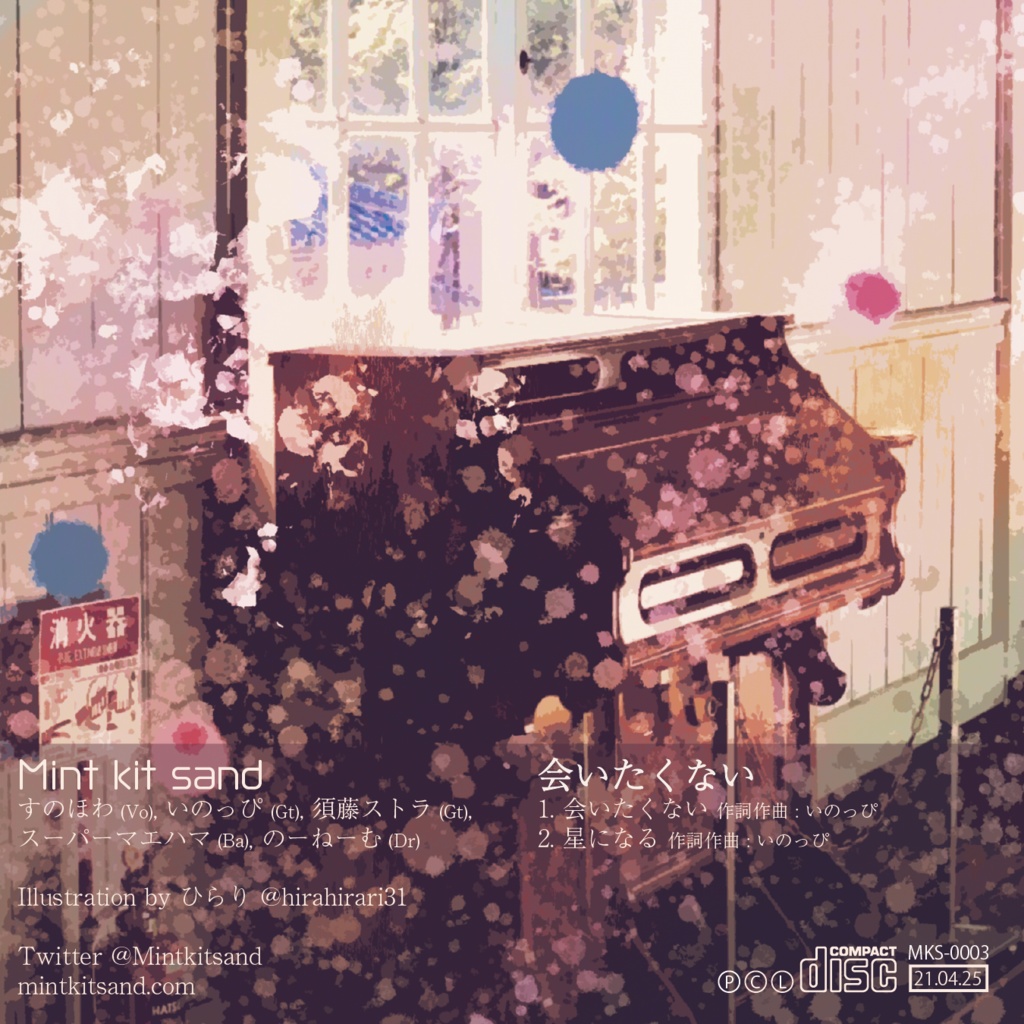 会いたくない(CD+ダウンロード版)