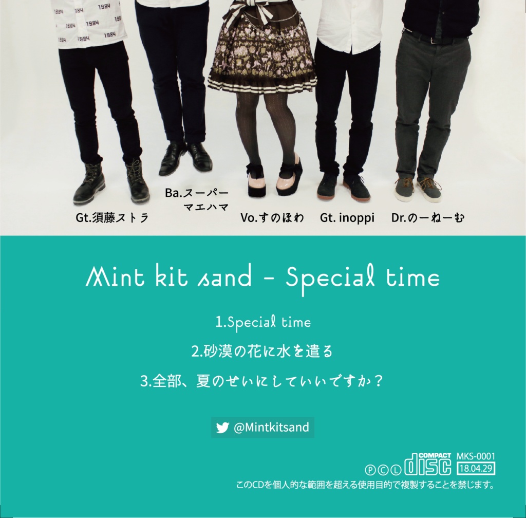 【イベント限定】Special time/はじまりの魔法2枚セット(CD+ダウンロード版)