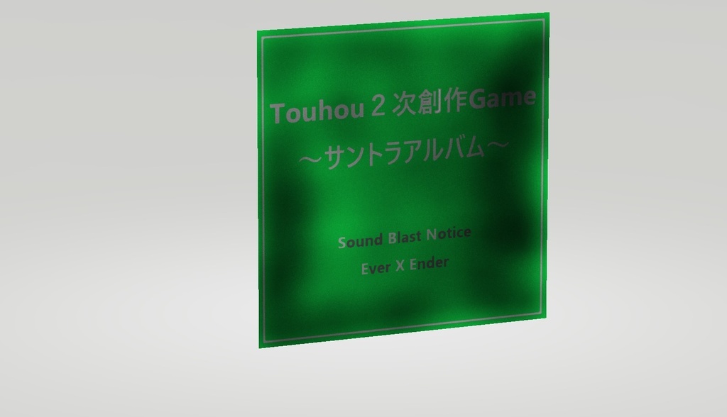 Touhou2次創作ゲームサントラアルバム/妖&永編Booth版