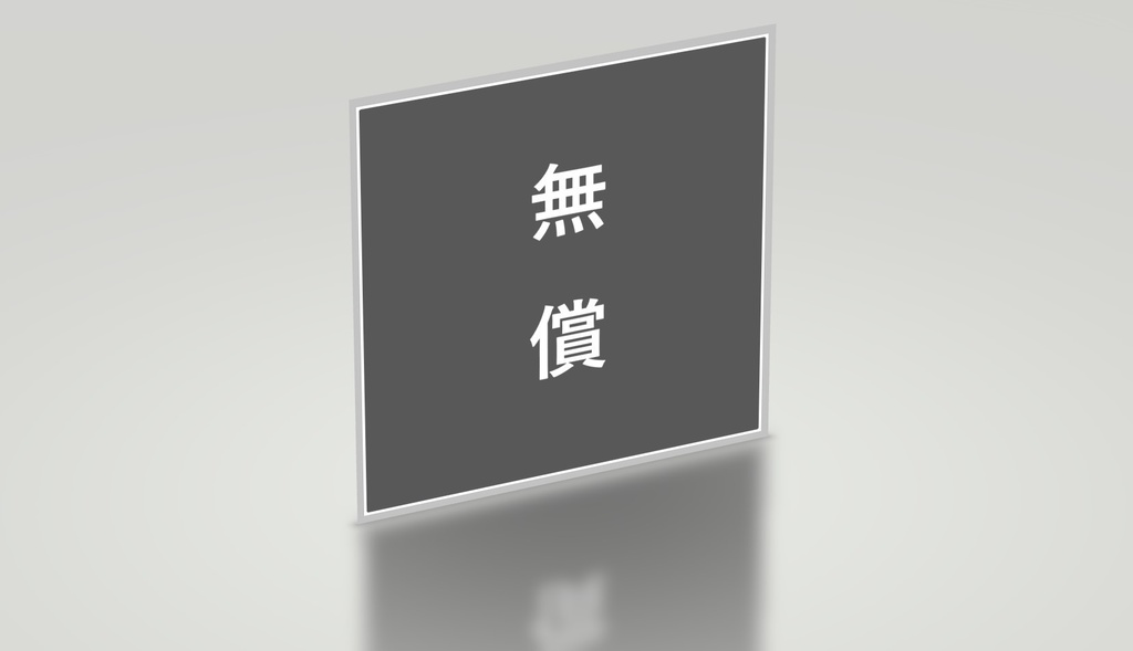 龍と桜（西行寺幽々子＆紅　美鈴　曲）無償セット