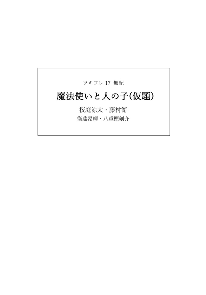 恋病(無配付き)