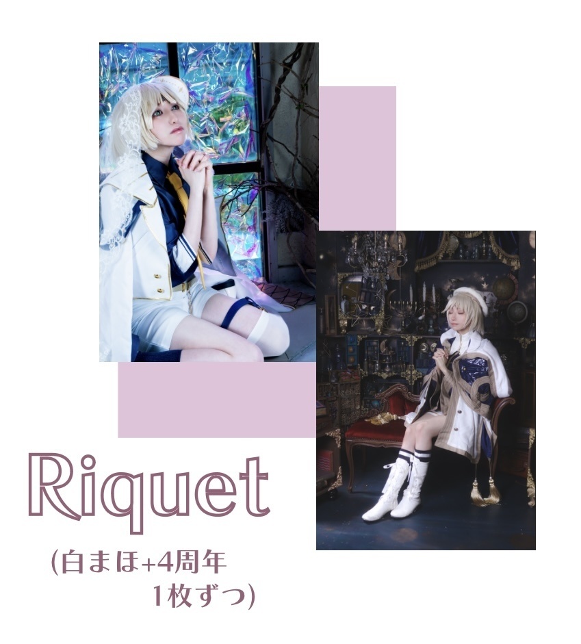 ブロマイドセット(リケ/オーエン/アーサー)