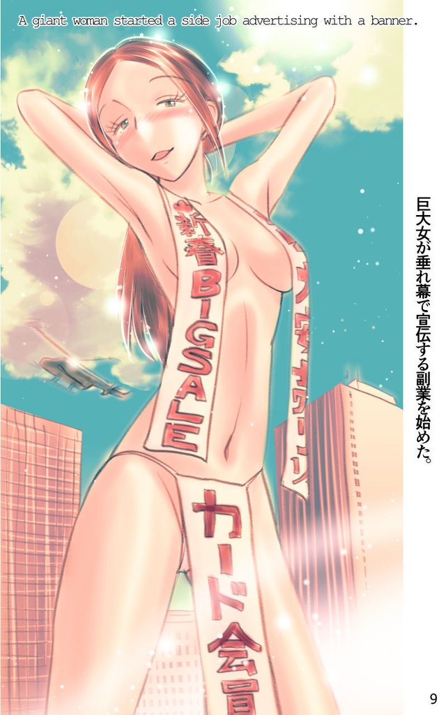 ONE FLAME EROTICS ヒトコマエロマン2019 全年齢版