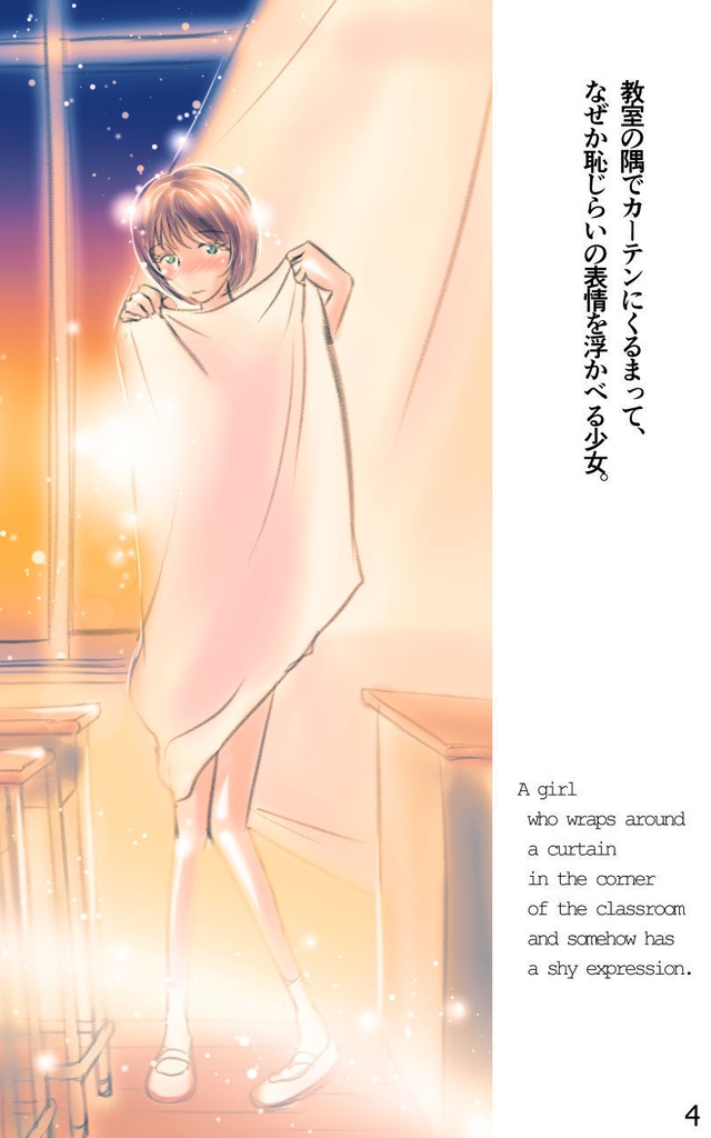 ONE FLAME EROTICS ヒトコマエロマン2019 全年齢版