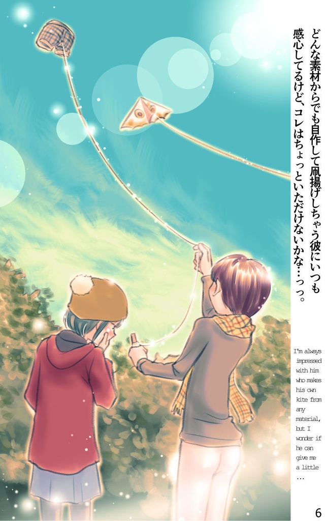 ONE FLAME EROTICS ヒトコマエロマン2019 全年齢版