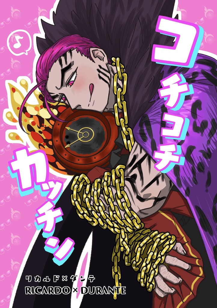 コチコチカッチン