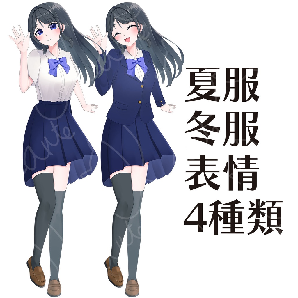【立ち絵素材】女の子01_学生服