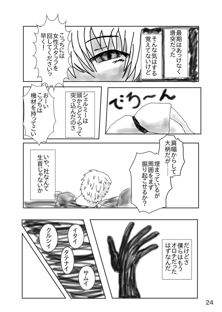 オルタナティブ