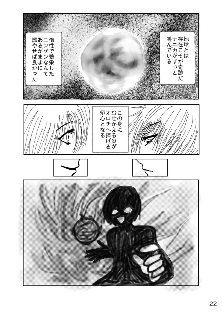 オルタナティブ