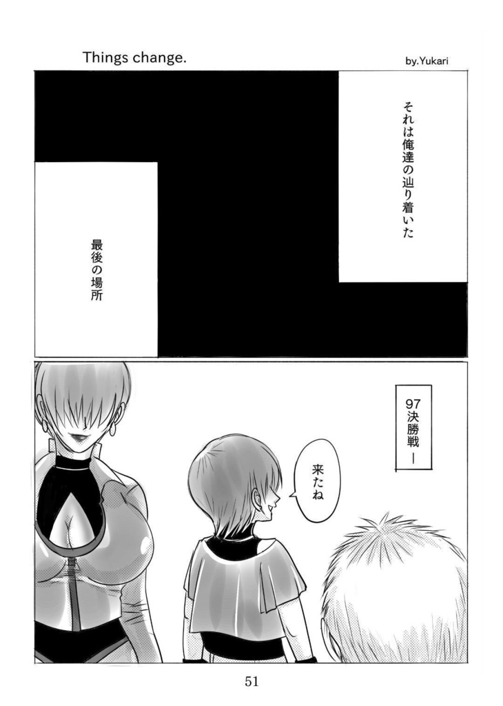 オルタナティブ